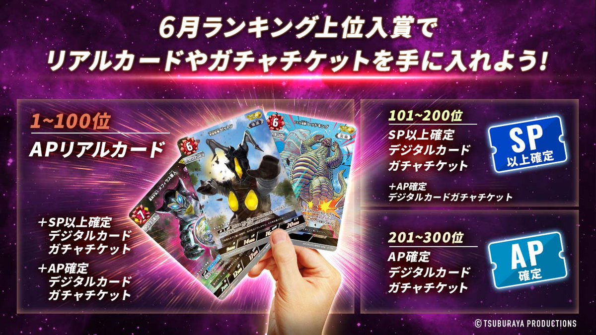 ウルトラマン デジタルカードコレクション (@udcc_jp) / Posts / X