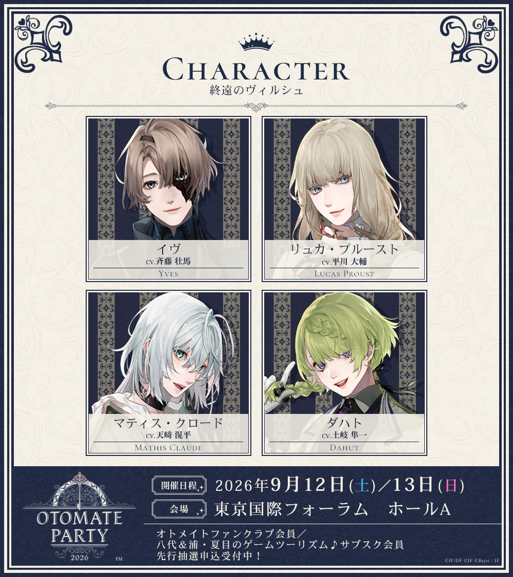 ⋆⋅⋅⊱∘───────∘⊰⋅⋅⋆ #オトパ2026 🗝️出演作品紹介