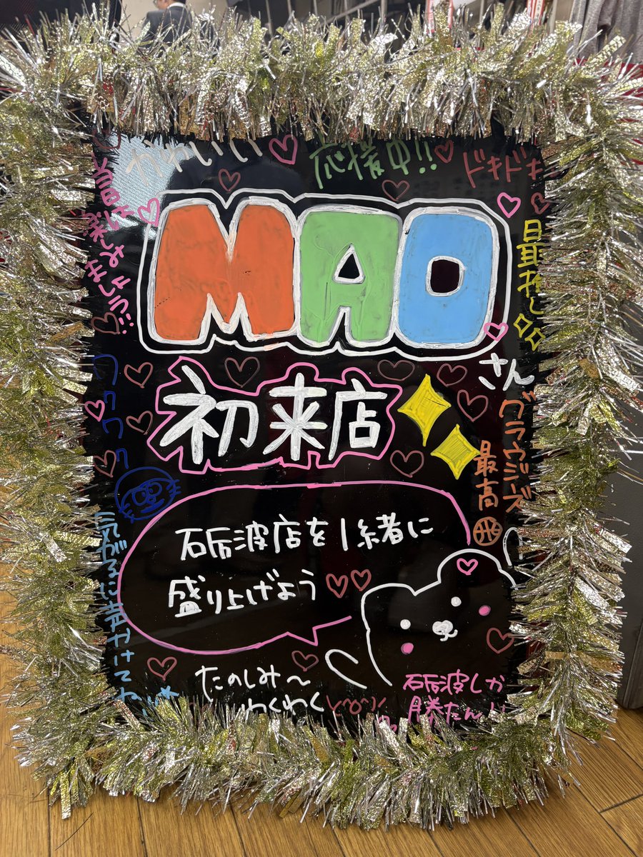 MAO tweet media