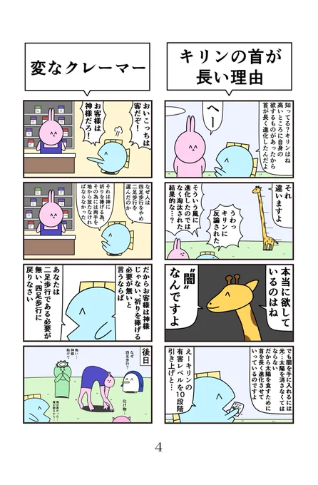 四コマ「カップルイヤホン」2️⃣ 