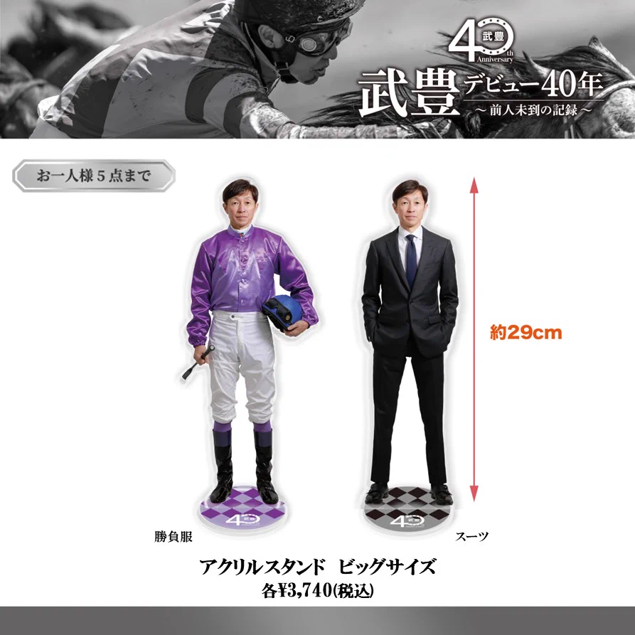THE JOCKEY 40th YUTAKA TAKE (@THE_JOCKEY_40th) / X