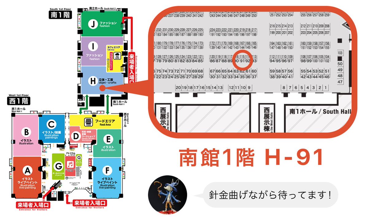 kosuke_wire's tweet photo. 明日はついにデザインフェスタ✨
針金細工と作品集を販売・展示します！
会場内で作る『作り立て』もデザフェス価格で販売👍
ぜひお立ち寄り下さい！

場所：東京ビッグサイト
ブース：H-91
出展日：5/23(土),24(日) 
#デザフェス 
#デザフェス63 https://t.co/vBYy2sPMqs
