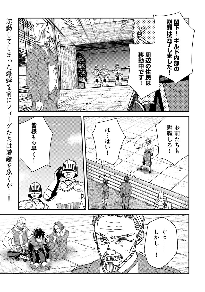 comicnova_sub's tweet photo. #コミックノヴァ!🌟

『#最強の整備士 ～役立たずと言われたスキルメンテで俺は全てを、【魔改造】する！～』第7話を更新です!

避難を急ぐが…

原作:手嶋ゆっきー(@yuki_teshima)
漫画:けーすけ(@usuki11)
キャラ原案:ダイエクスト(@Hijiki_DaiXt)

https://t.co/r5aimYenBb
https://t.co/exxTYNWgq6 https://t.co/MR1YEZLavz
