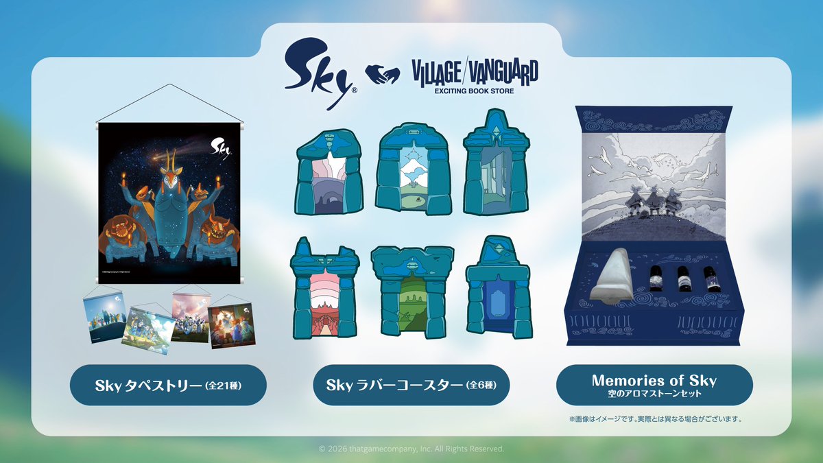 Sky 星を紡ぐ子どもたち tweet media