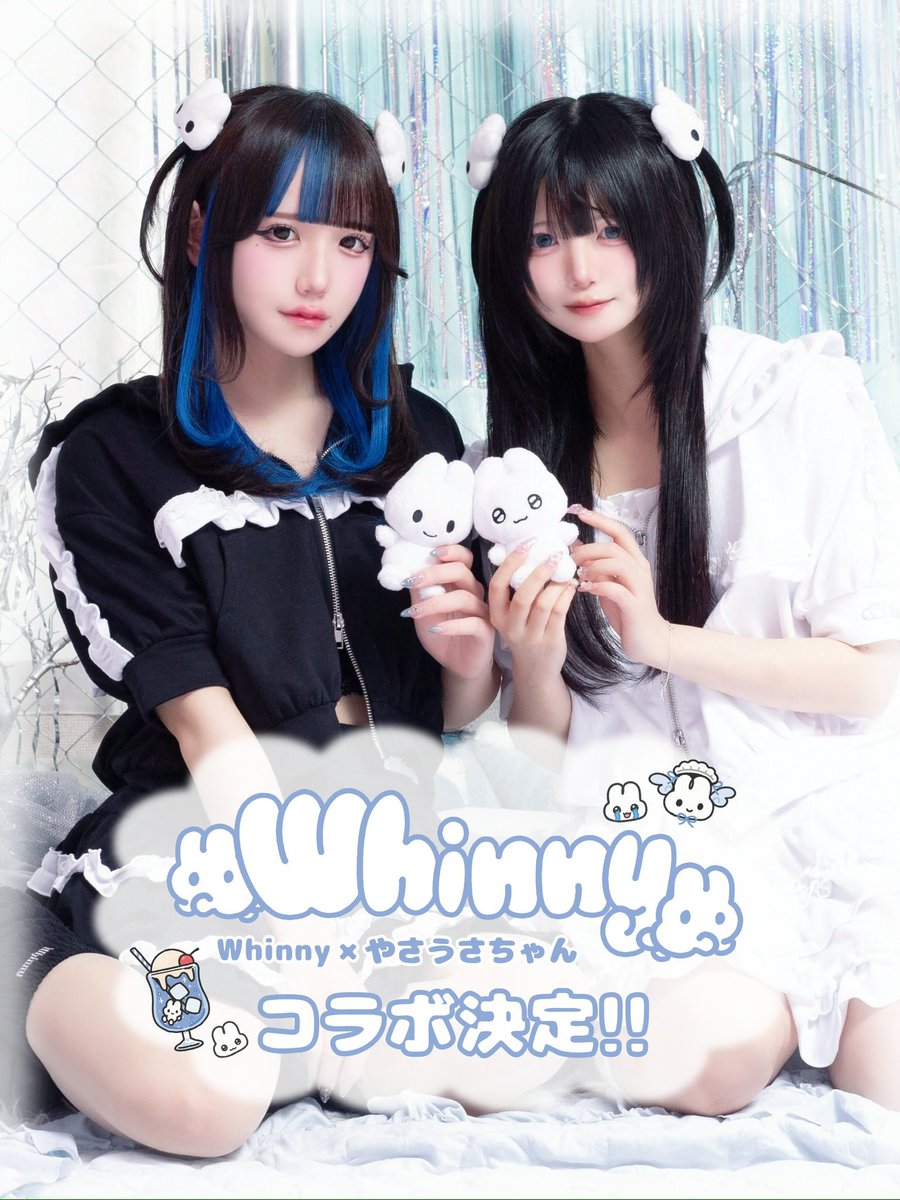 うさ's shop SSFW】うさぎとくまのおもちゃ