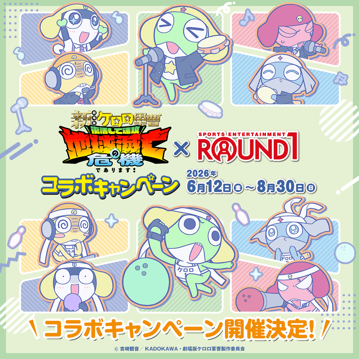 公式】ラウンドワンライブ&コラボ (@round1_fanevent) / Posts / X