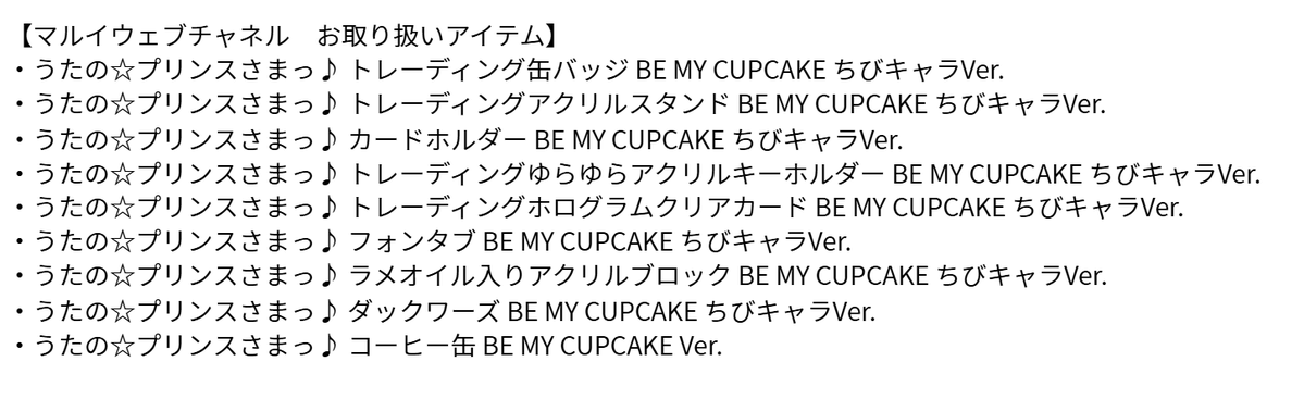 マルイノグッズ tweet media