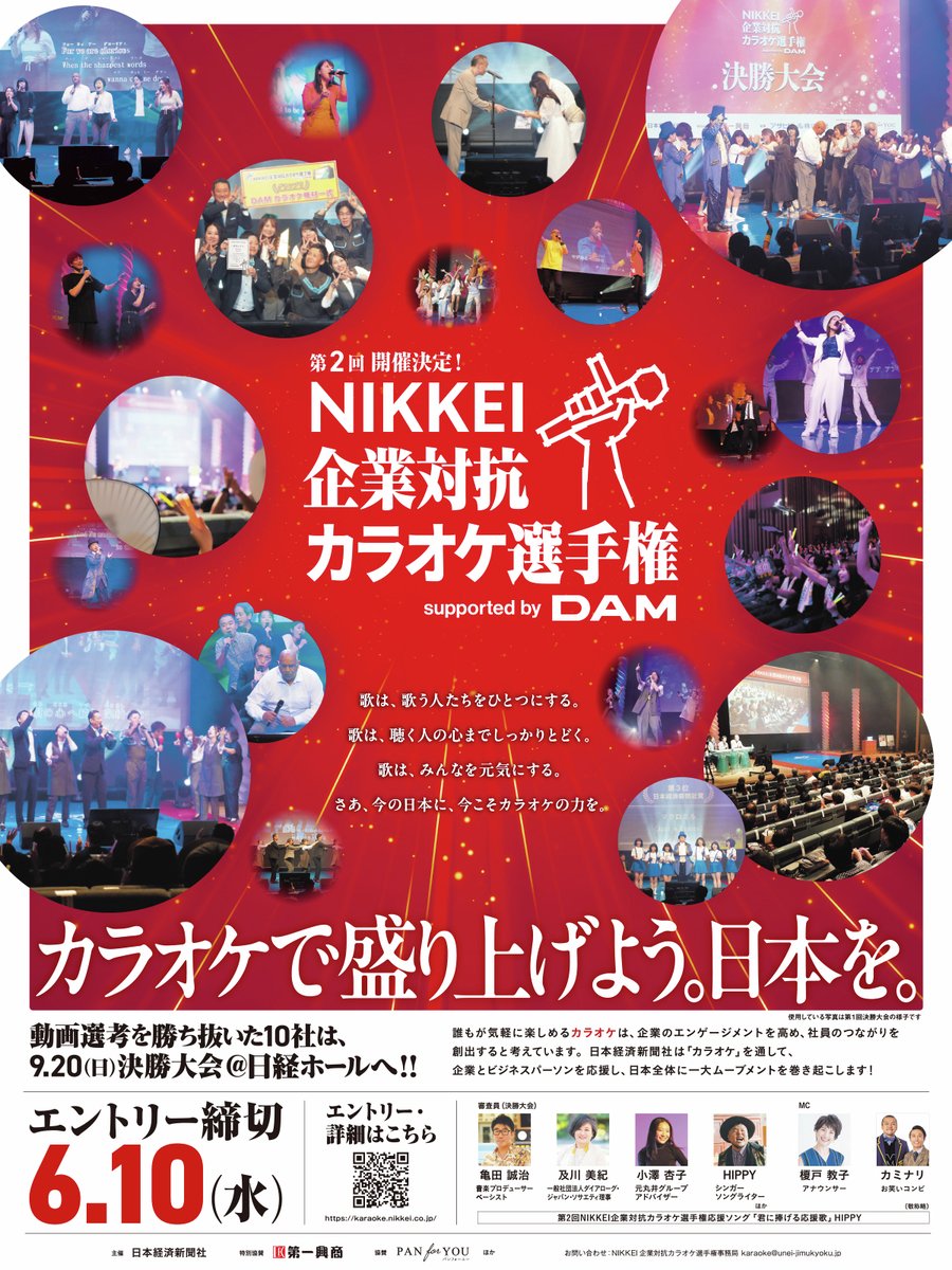 DAM公式 tweet media