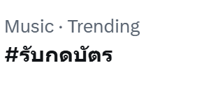 อาจุมม่าบ้าเกาหลี tweet media