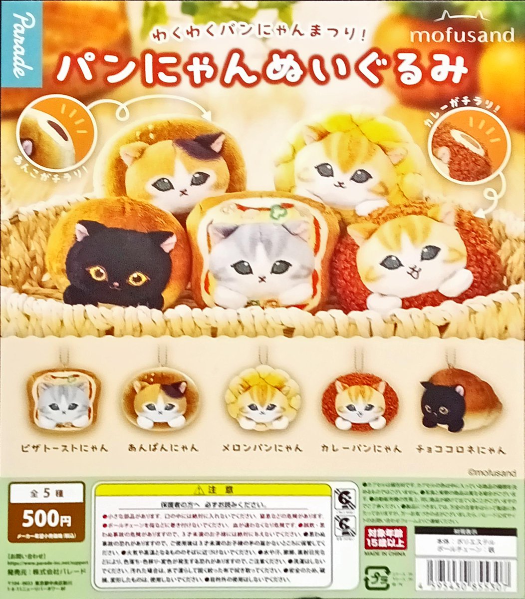4個セット　コンプセット　サマーウォーズ　マスコット　ぬいぐるみ サマーウォーズ ぬいぐるみ4体セット - メルカリ