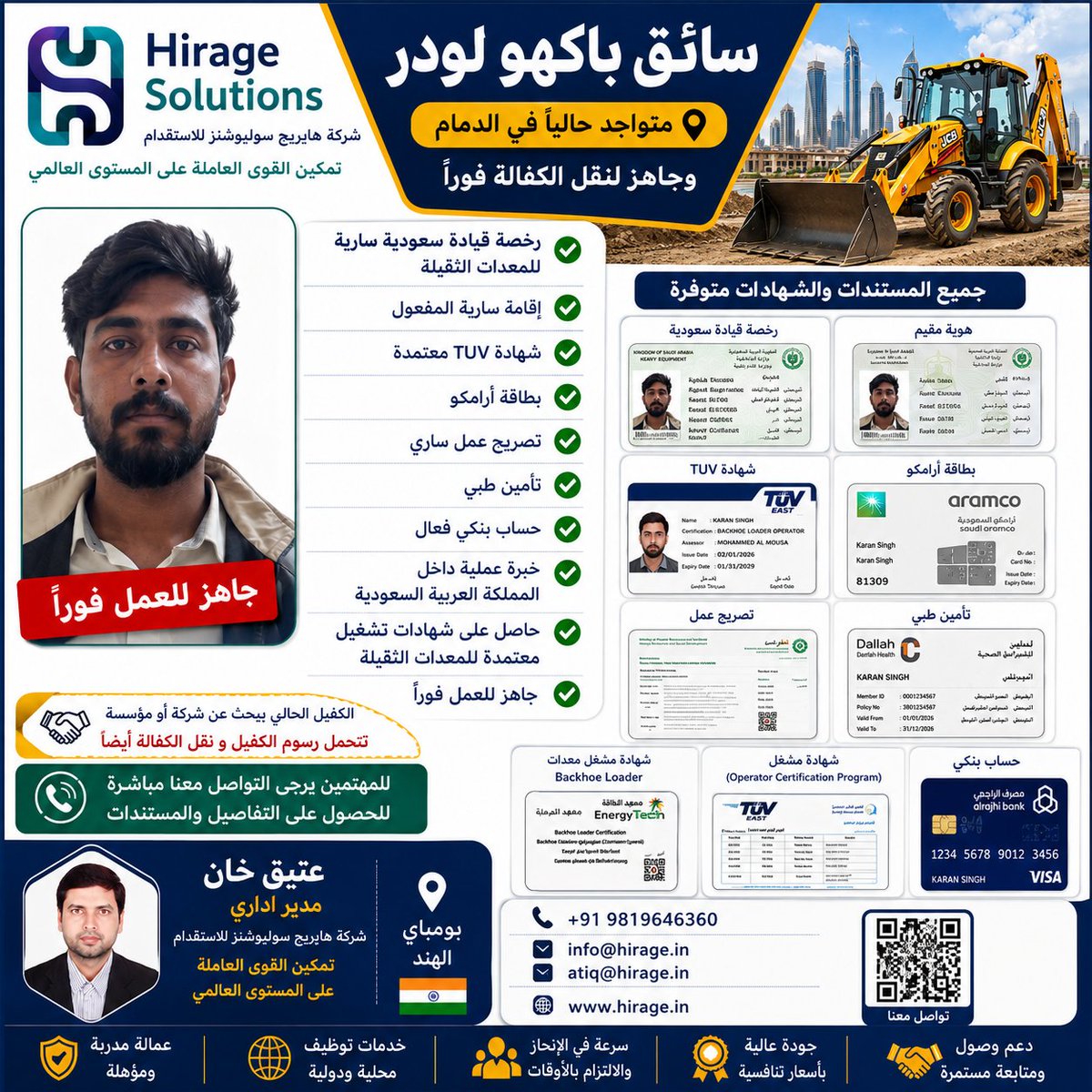 Hiragesolution's tweet photo. سائق باكهو لودر متواجد في الدمام لنقل الكفالة في الفور https://t.co/L4zQMRwZtp