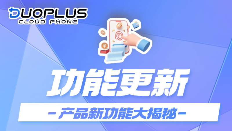 DuoPlusofficial's tweet photo. 📱TikTok多账号运营，重复上传点到手酸？

DuoPlus RPA更新——帮你解放双手👇

✅ 调用已有流程 — 不用每次重配
✅ 指针模式 &amp; 批量编辑 — 框选节点，快速复用
✅ 垂直对齐 — 长流程一眼看清
✅ 视频上传全自动案例 — 跑通即用

🔗详细指南：https://t.co/qYw1SbDJ16

#TikTok运营 #RPA自动化 #DuoPlus https://t.co/GUuQCakbPq