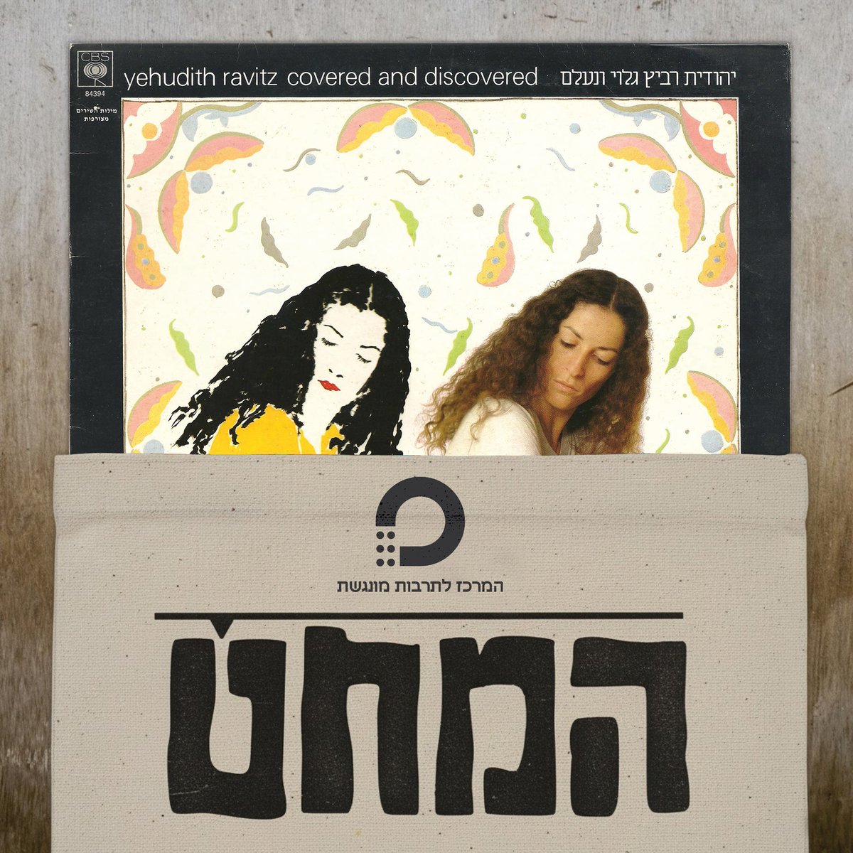הקופסה tweet media