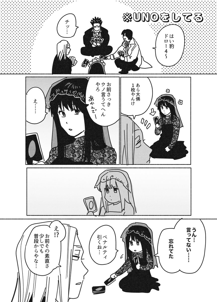 うの 