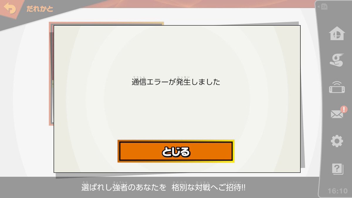 やねうらのゴミ/2nd DAY2参戦 tweet media