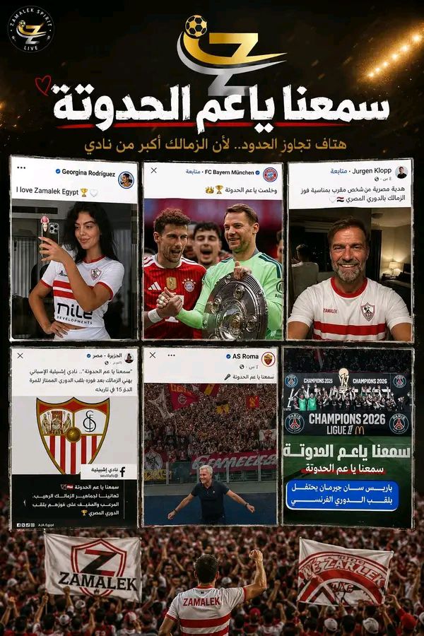 FgghRamada70537's tweet photo. عايز تعرف قيمة الزمالك وجماهيره؟ لما تشوف أندية العالم تحتفل بالدوري بجملة وهتاف " سمعنا ياعم الحدوتة " 📷 https://t.co/QfIyWsdlzY