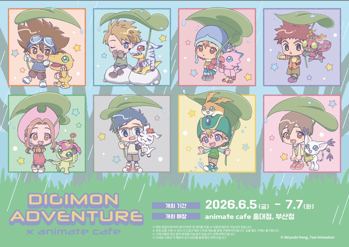 animate cafe 홍대점 tweet media