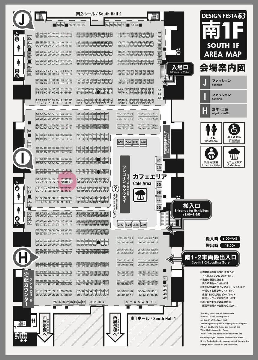 MEGURI*刺繍布小物【デザフェス63 I-80】 tweet media