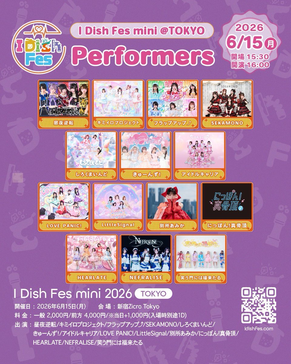 I Dish Fes mini @TOKYO』出演決定⋆͛📢⋆ ＼ 6月15日（月）開催『I