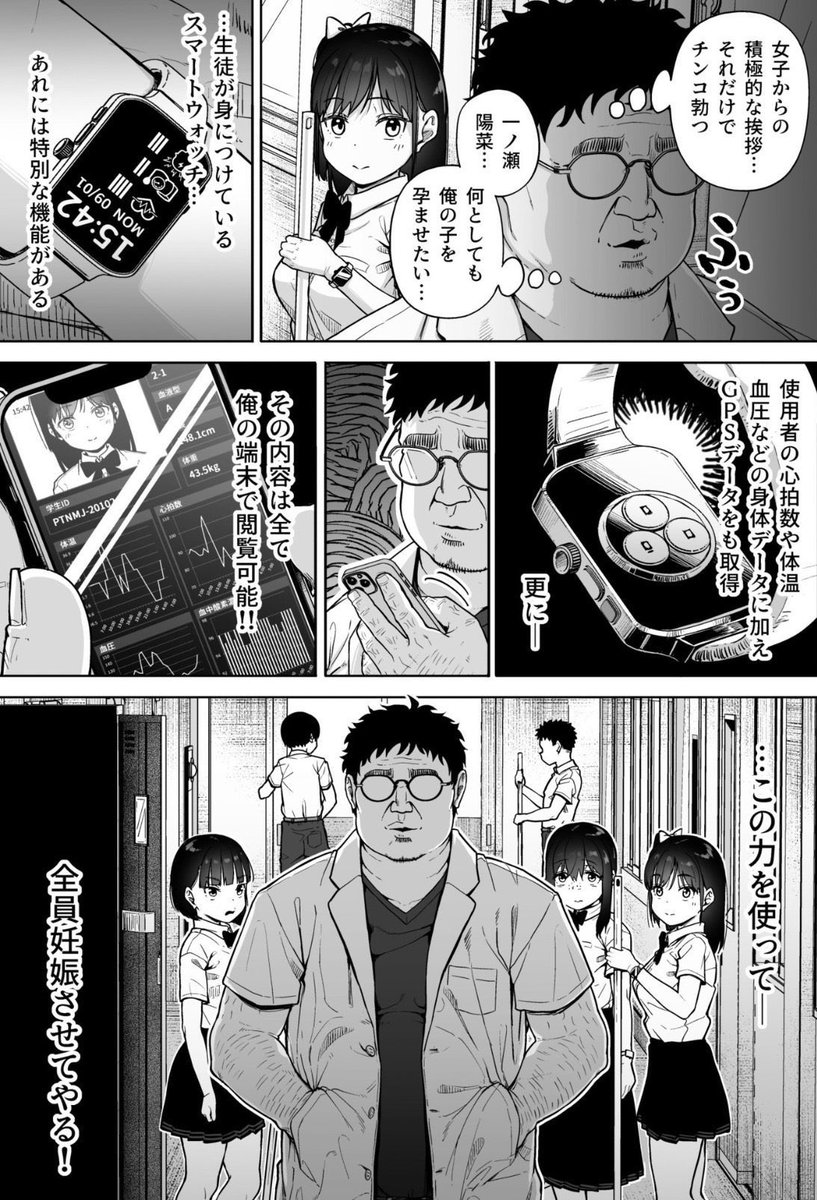 白日庭@WEB漫画 tweet media