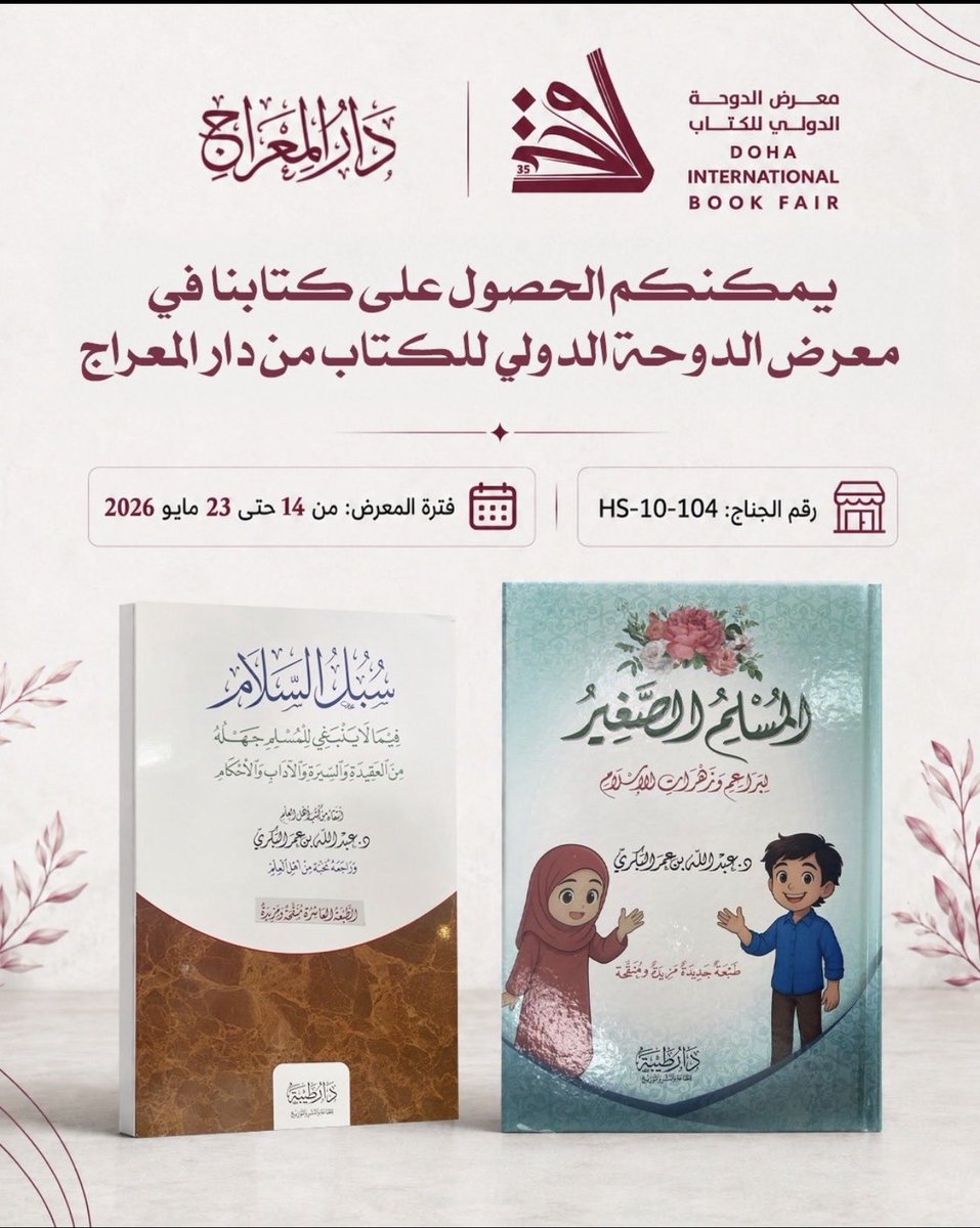 عبدالله البكري tweet media