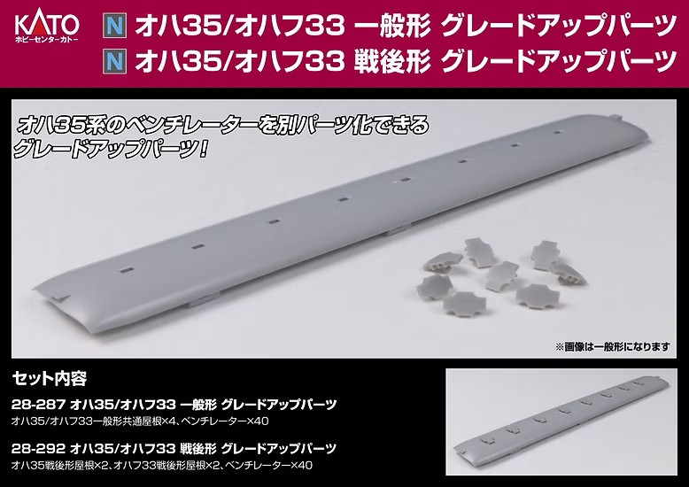 Models IMON 【鉄道模型】公式 tweet media