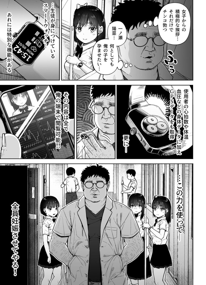 白日庭@WEB漫画 tweet media
