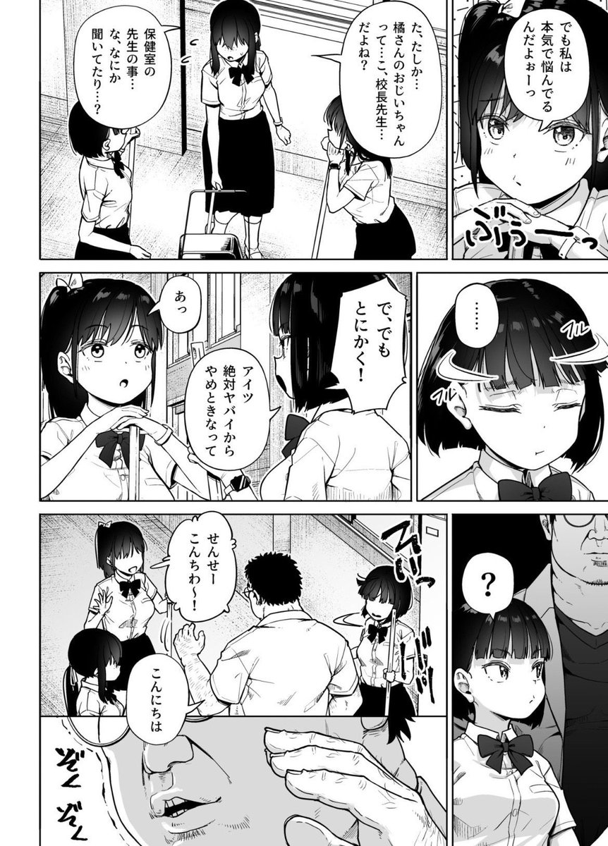 白日庭@WEB漫画 tweet media