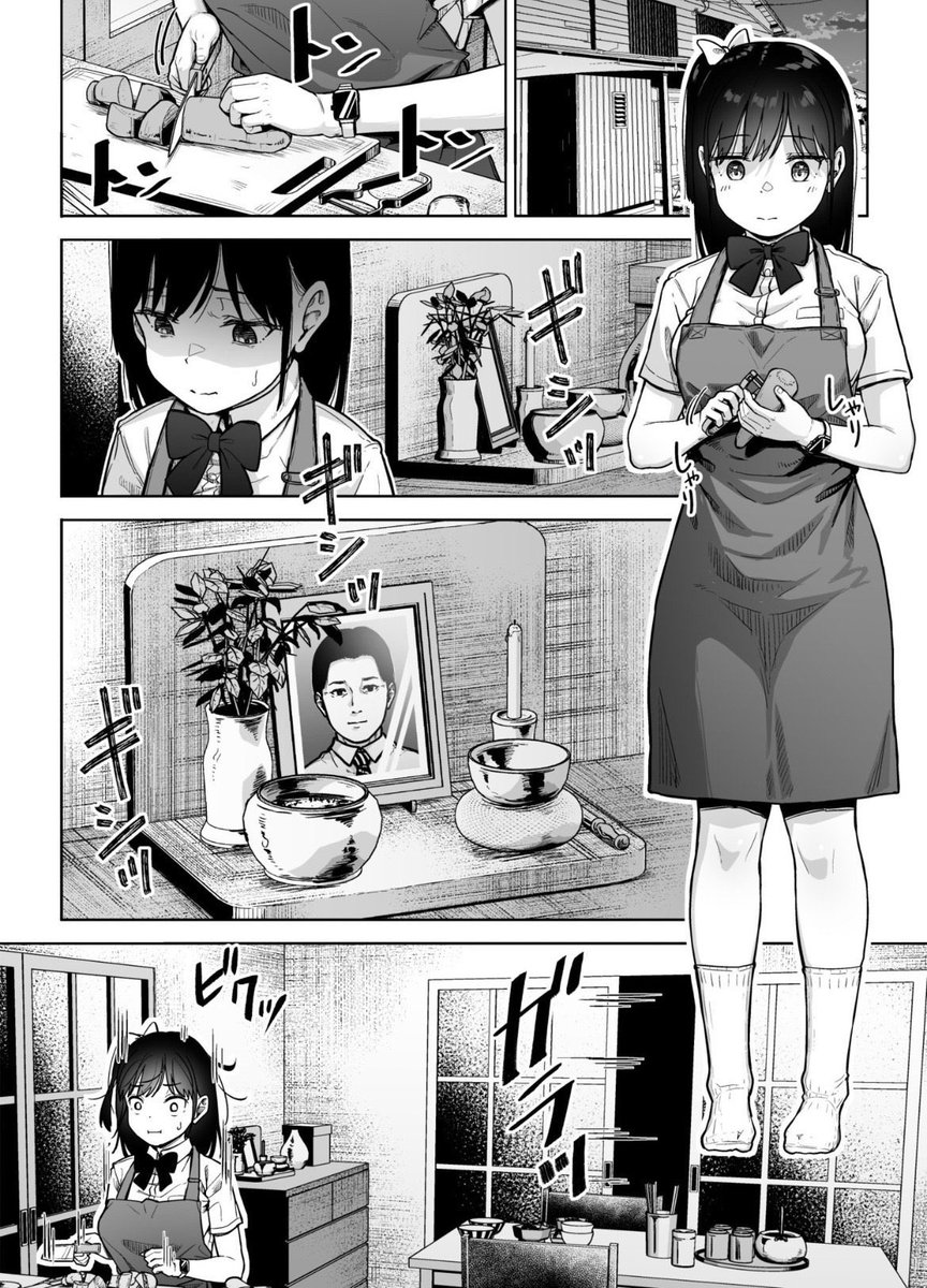 白日庭@WEB漫画 tweet media