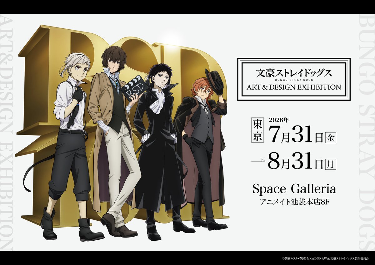 アニメ「文豪ストレイドッグス」公式 (@bungosd_anime) / Posts / X