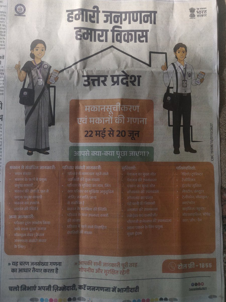 Chandan Singh tweet media