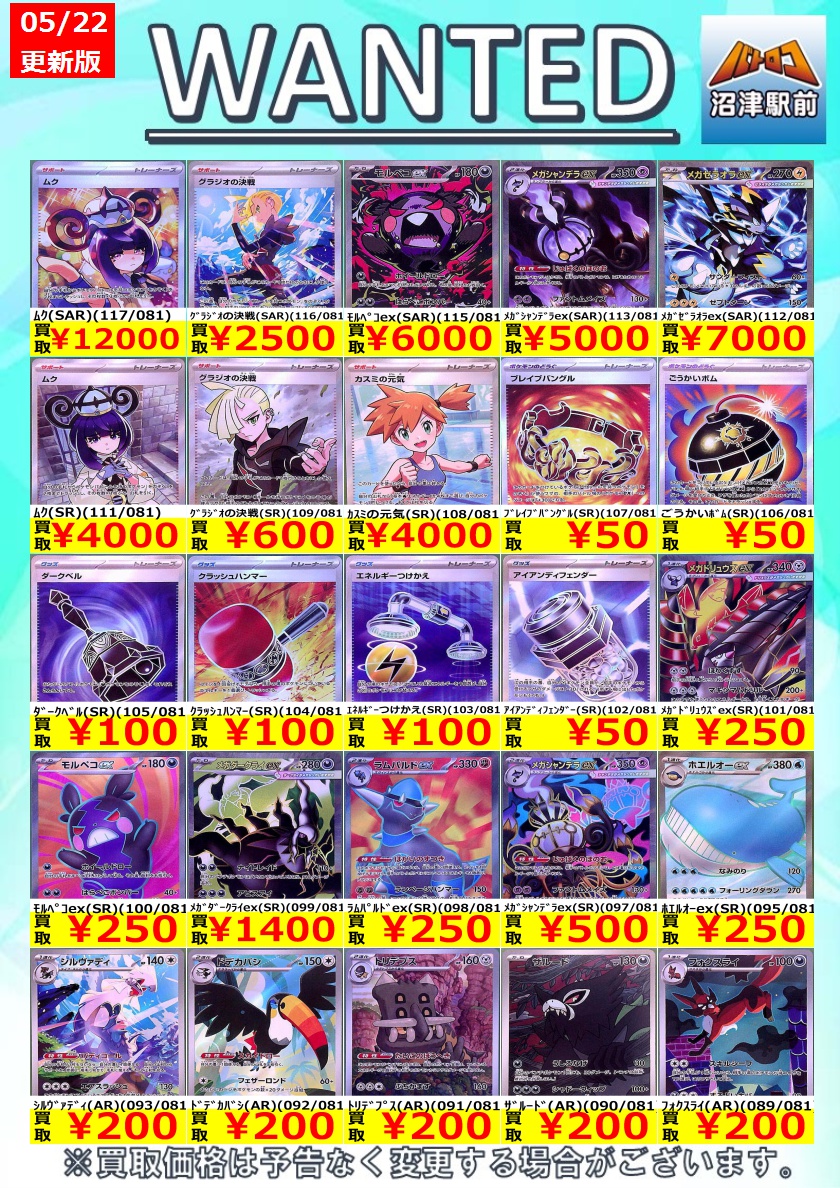 ポケカ 高価買取】 #アビスアイ 5/22 17：00現在 数量限定高価買取※美