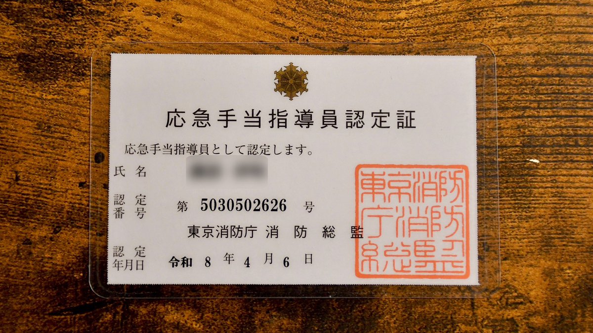 回転灯記録帳 tweet media
