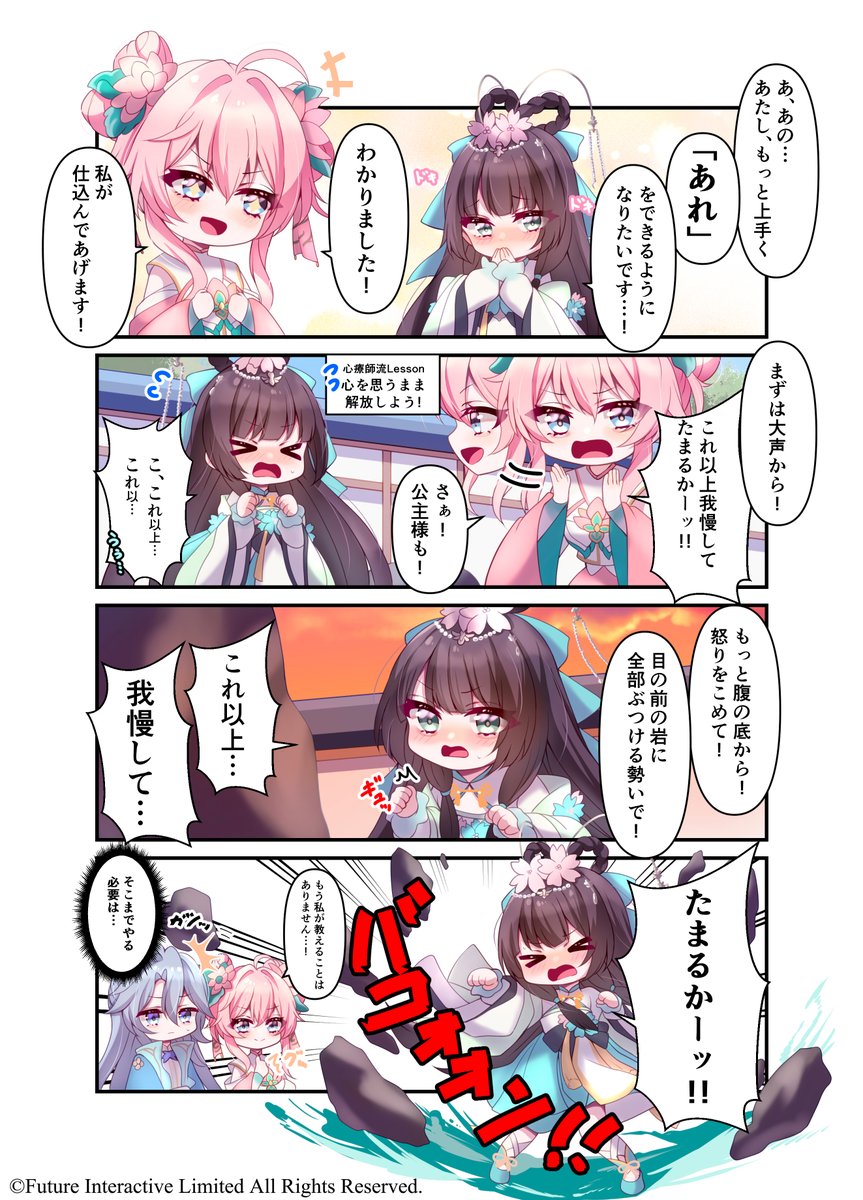 【公式】夢巡り少女〜異世界宮廷綺譚〜 tweet media