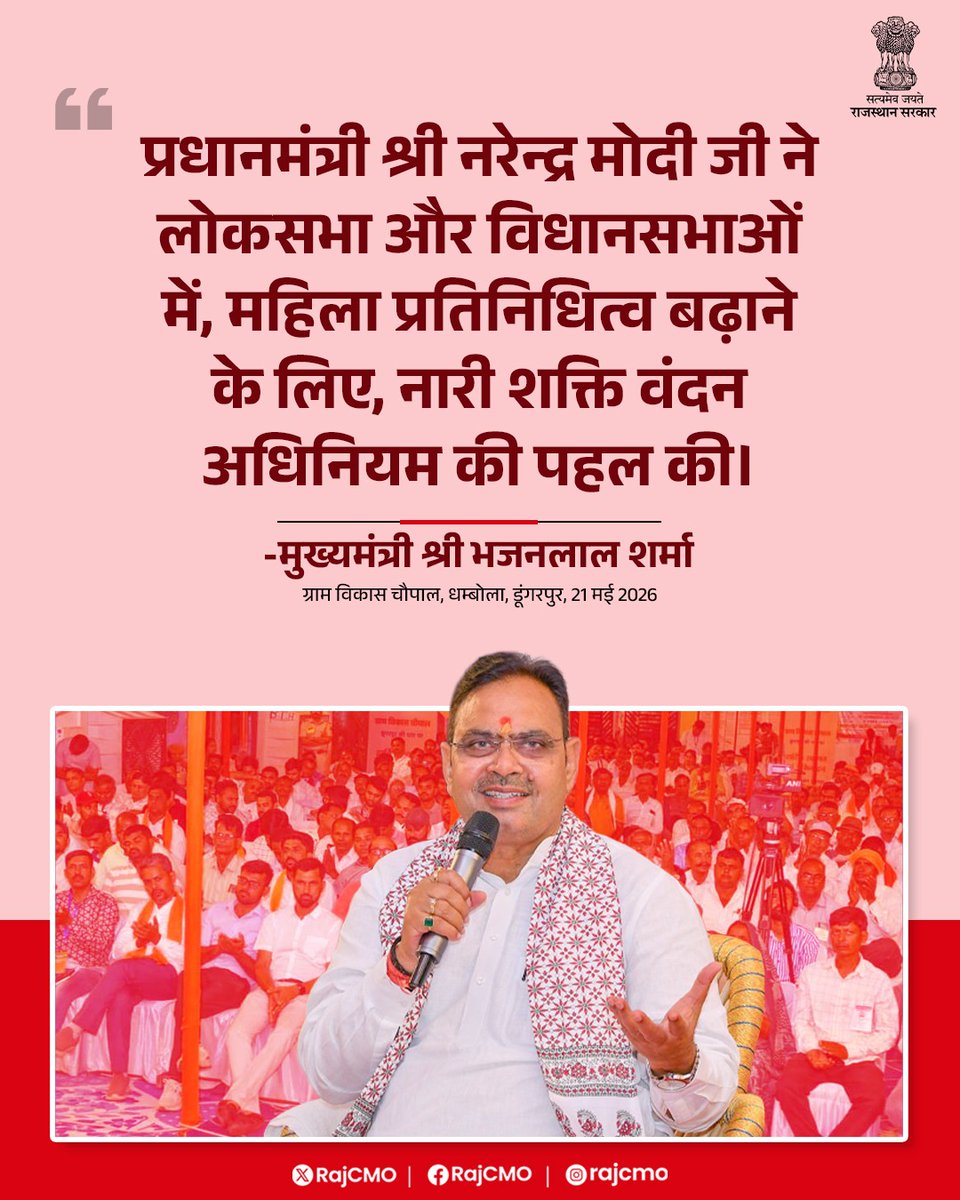CMO Rajasthan tweet media