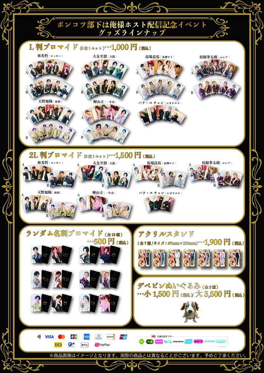 ドラマ『ポンコツ部下は俺様ホスト』　【公式】 tweet media