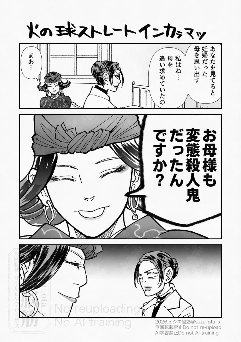 シエ(脳筋) tweet media