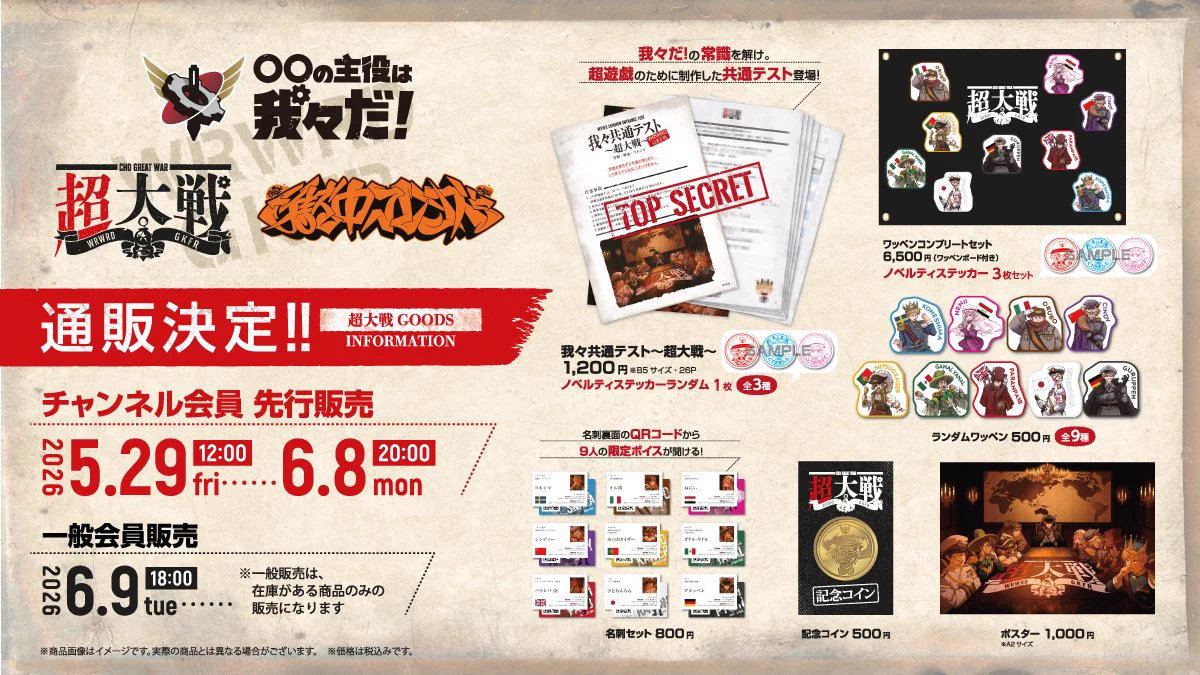 主役は我々だ 超遊戯2025 ひとらんらん纏め HI6O3d_bAAAz_uS?format=webp&