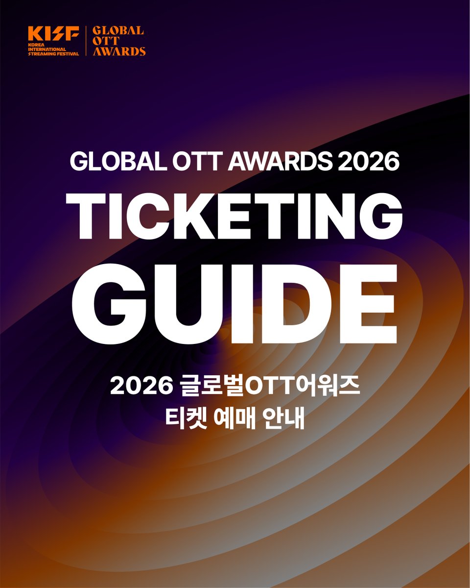 코리아국제스트리밍페스티벌 KISF tweet media