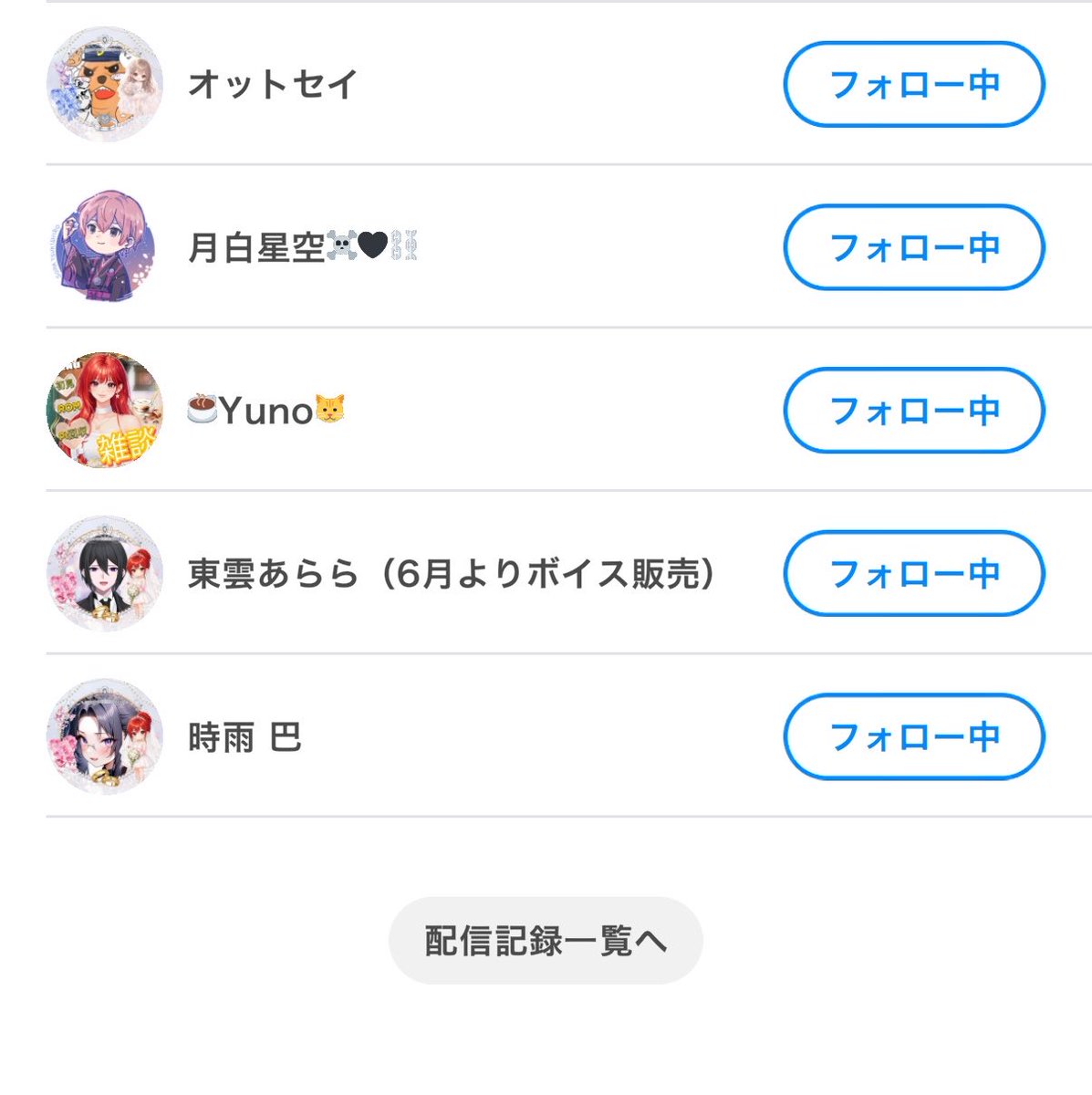 With tweet media