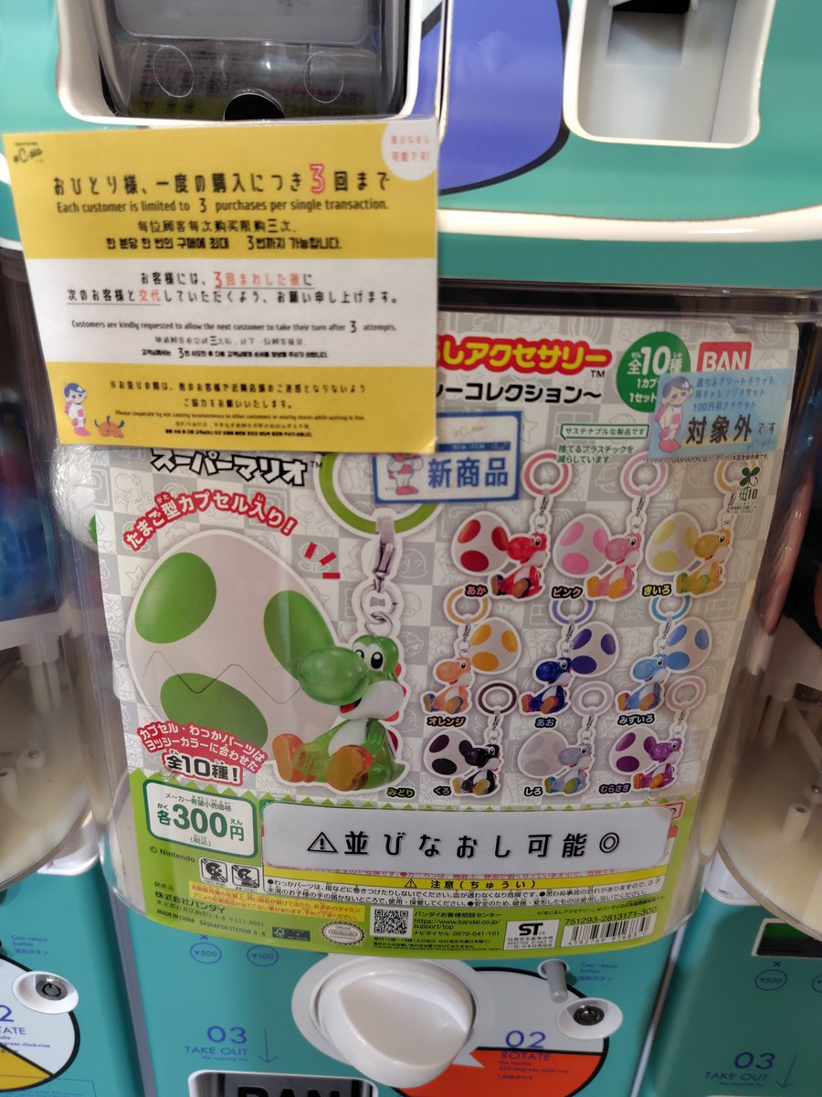non328's tweet photo. さくらちゃんのガチャしてたら突然行列が出来たのでなんだろうとのぞいたらヨッシー🤣
ゲーム出来ないけどヨッシーは好き‼
seedカラーで満足💛💙💜 https://t.co/FttPZj1AGt