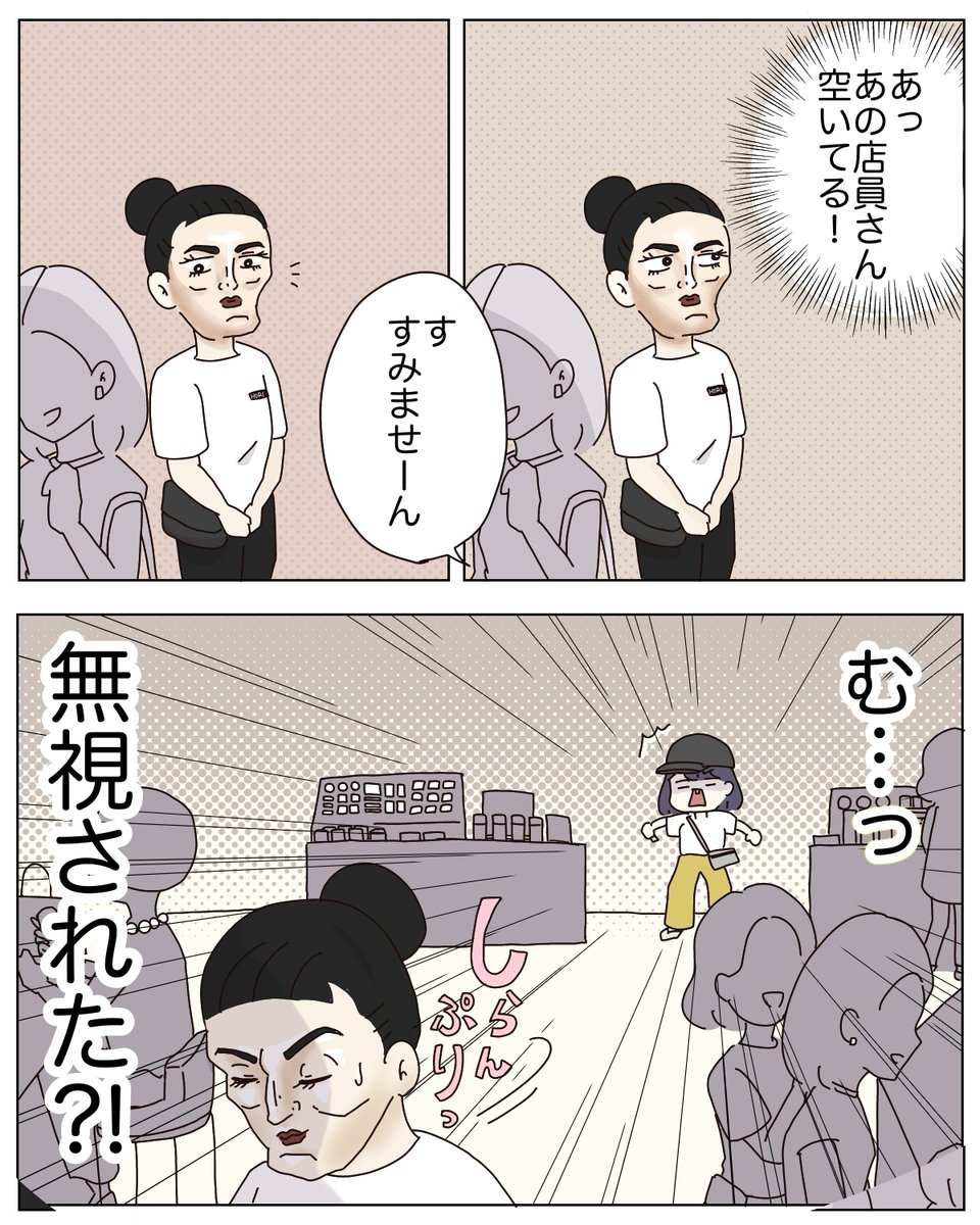 デパコス初心者が化粧品を買いにいった結果… 0/4