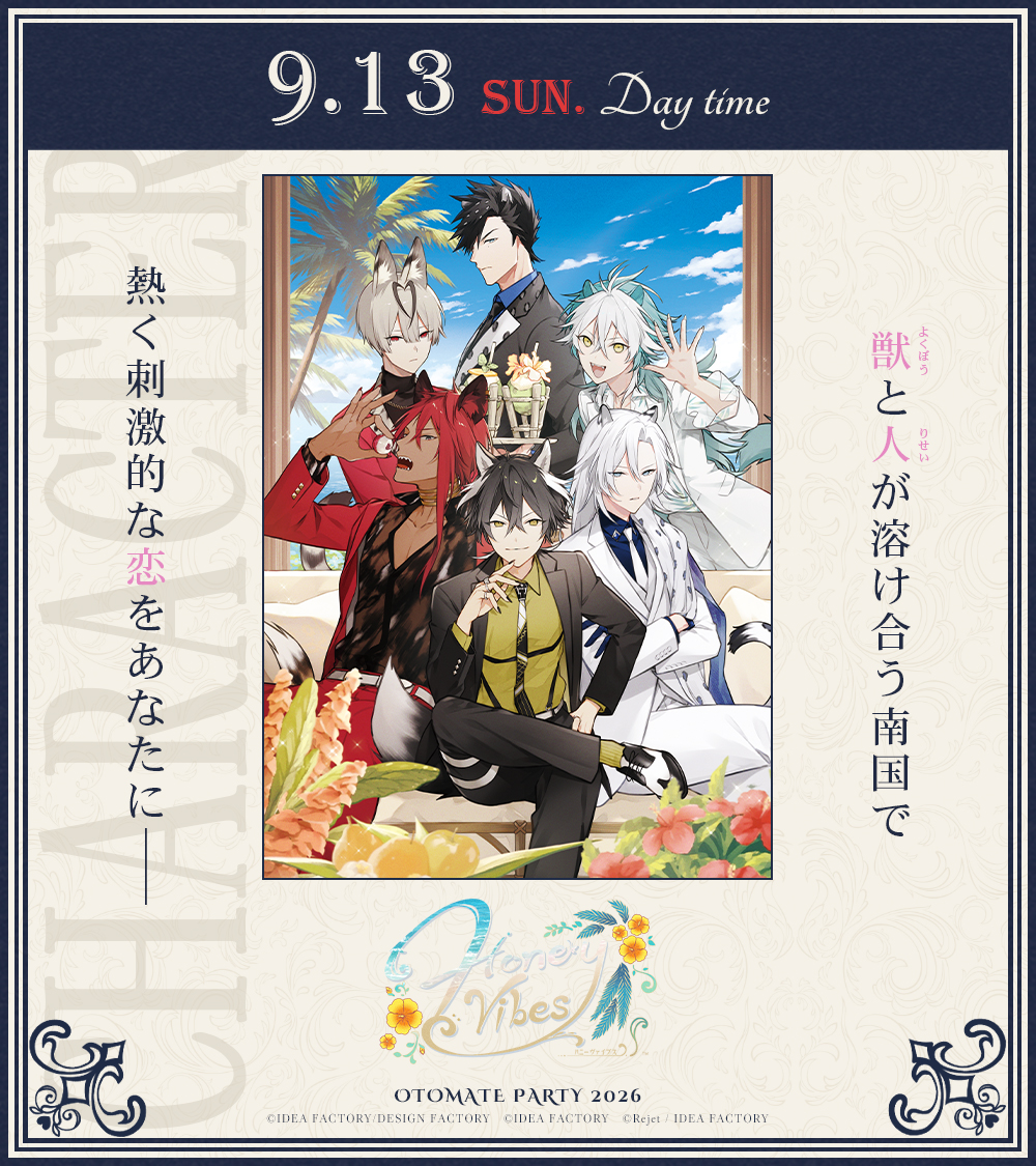 ⋆⋅⋅⊱∘───────∘⊰⋅⋅⋆ #オトパ2026 🗝️出演作品紹介