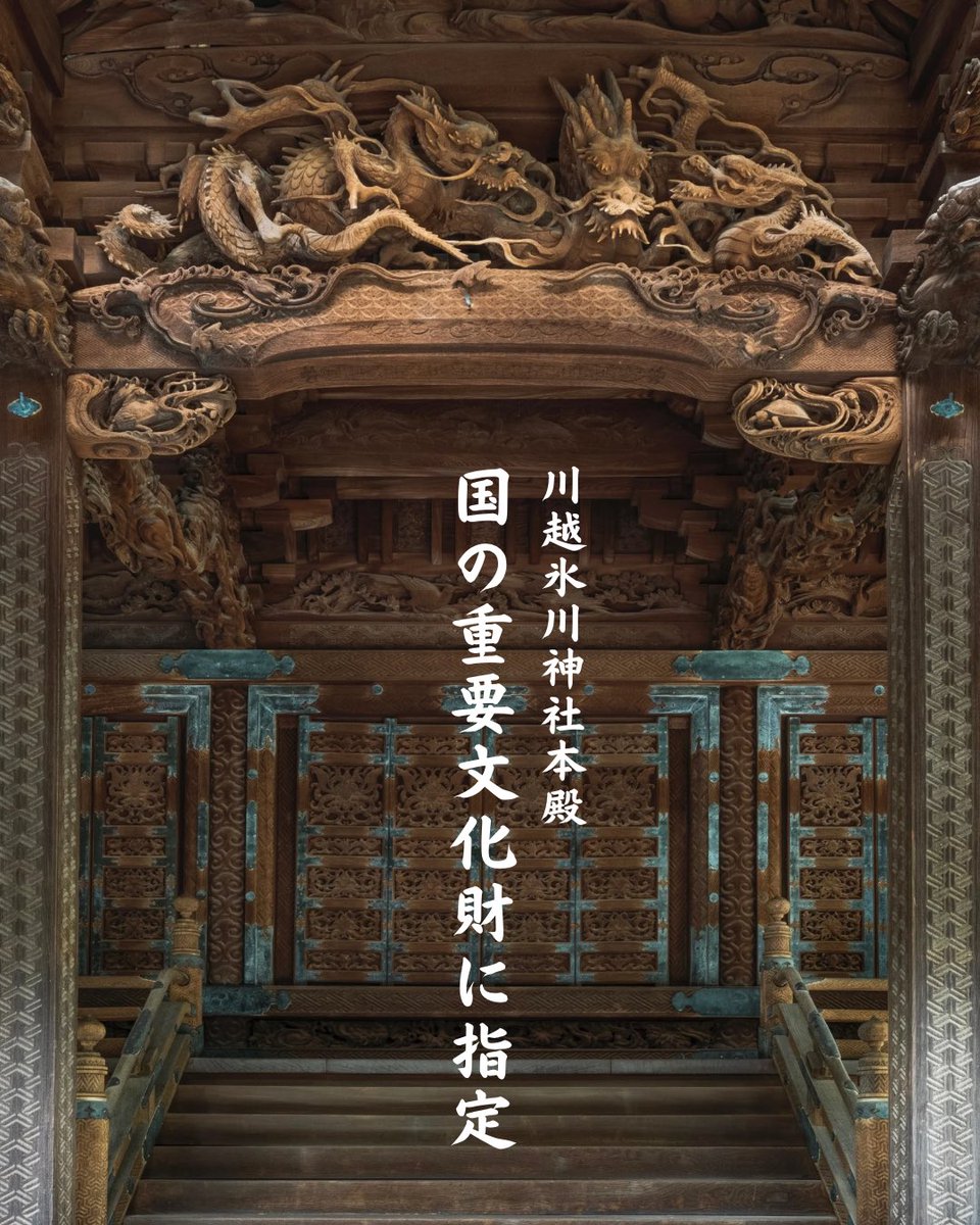 氷川会館と川越氷川神社 tweet media
