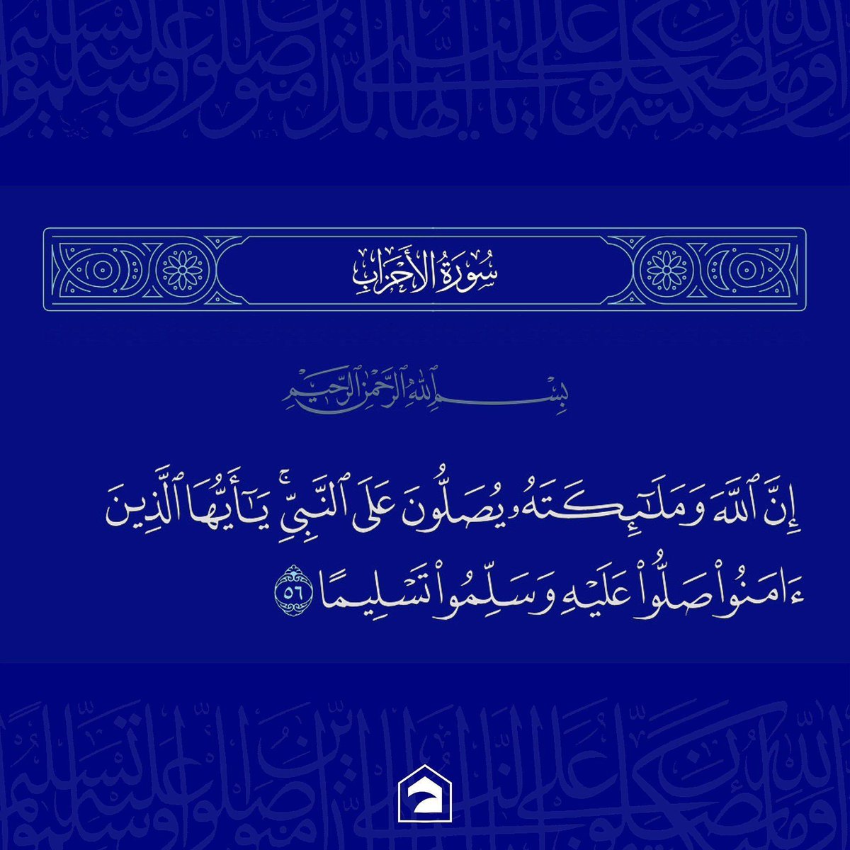 بيت الهلال tweet media