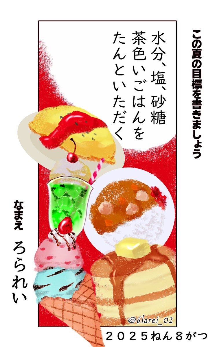 ろられい tweet media