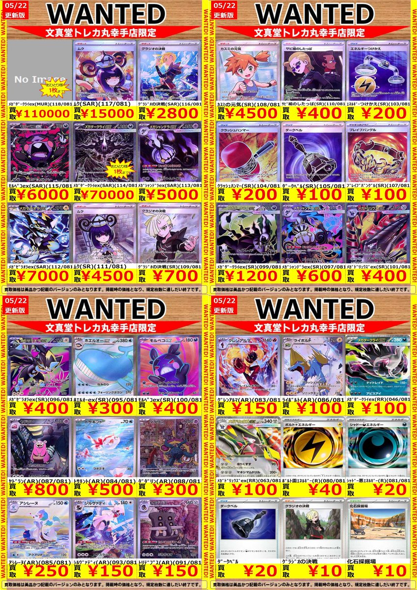 🌈文真堂トレカ丸幸手店🌈 #ポケモンカードゲーム 最新弾「#アビスアイ