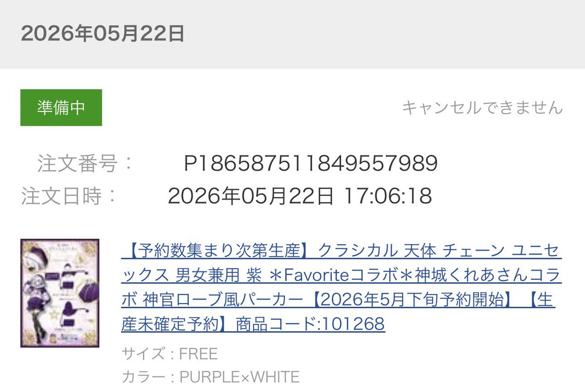 akiya_one's tweet photo. @kamishiro_kurea @Favorite_Onepi 予約したよー！
やっとパーカーゲットできるー https://t.co/R56QOFmnPq