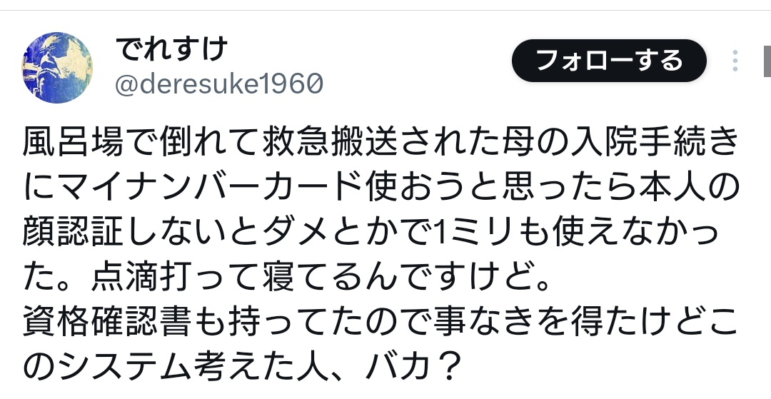 知念実希人【公式】 tweet media
