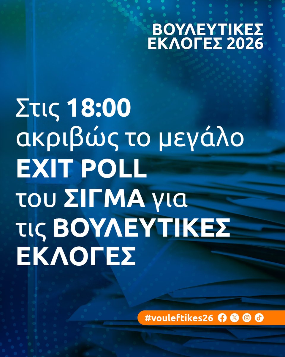 SigmaTV's tweet photo. Στις 18:00 ακριβώς το μεγάλο #exitpoll του ΣΙΓΜΑ για τις Βουλευτικές Εκλογές 2026

#vouleftikes26 #sigmatv https://t.co/xKuXEuMZE8